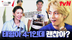 맞히면 출발한다! 임원즈 vs 인턴즈 '시그널 퀴즈' | tvN 231012 방송
