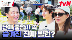 [서진이네vs방송국 놈들] 단합의 힘을 보여줘! 단체 줄넘기 승부! | tvN 231019 방송