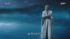 [60화 예고] 장상사 11월 8일(금) 밤 10시 본방송!