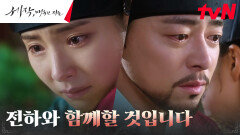 신세경, 무거운 죄책감 털어놓은 조정석에 위로와 응원의 포옹 | tvN 240225 방송