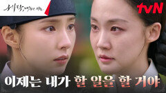 ＂더는 버틸 힘이 없어..＂ 박예영, 신세경에 의미심장한 예고 | tvN 240225 방송