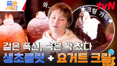 100석을 보유한 대형 빵집에 웨이팅이 존재한다? 그럼에도 빵 포장 손님이 거의 없는 이유 | tvN 240408 방송