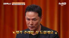 엄마랑 화해할 수 있을까요?🥹 영원히 딸의 결혼을 반대하는 엄마가 미운 딸 | #김창옥쇼4 #번개클립