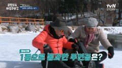 [8화 선공개] 얼음썰매 레이스가 이렇게 흥미진진할줄이야!!