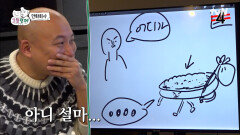 (부끄러움은 쭈의 몫) 초고난도 문제에 뇌정지 온 이말년ㅋㅋ | tvN 230303 방송