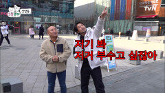 방송국 그림 친구놈(?) 구하러 활기찬 상암동으로! | tvN 230310 방송