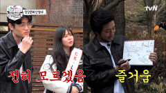 대학 강의보다 냉혹한 길바닥 그림퀴즈 (feat. 쉬운 난이도는 숨김) | tvN 230324 방송