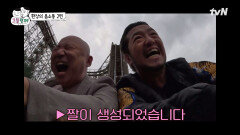 눈 딱 감고 낙하~ 이 영상은 괴성이 난무하니 시청에 주의하세요 | tvN 230421 방송