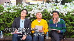 그림형제 추억의 축복이 끝이 없네 (커쥬오마이걸~) | tvN 230428 방송