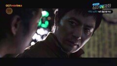 OCN Movies2 | [심야N영화] 냉혹한 킬러의 마지막 타깃! '우는 남자' 4/2(일) 밤 11시
