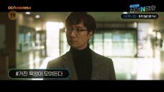 OCN Movies2 | [심야N영화] 거친 욕망이 모여든다! '상류사회' 8/6(일) 밤 11시