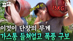 관상용이 아니라 운반용(?) 근육이었네~ 기동민 아들 기대명! 이 순간을 위해 푸시업을 해왔다 | #둥지탈출