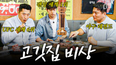 고깃집이 이 영상을 싫어합니다️ 운동부가 고깃집 완전 박살내버림 | 핸썸가이즈