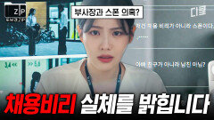 어느 날, 인터넷에 올라온 수상한 사진 한 장 JU건설_채용비리_사건.zip | 감사합니다