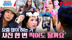 언니들의 릴스 도전기⭐ 안녕하세요~패션 매거진 포토그래펀데요 #유료광고포함 | tvN 230601 방송