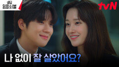 (애써 밝은 척ㅠㅠ) 다시 만난 전종서X문상민, 서로에게 묻는 안부 | tvN 240402 방송