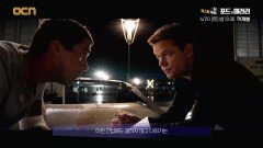 OCN | [더 퍼스트 무비] 《포드 V 페라리》 4/20 (토) 밤 10시 30분 TV개봉