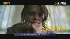 OCN | [더 퍼스트 무비] 《스마일》 7/13 (토) 밤 12시 TV개봉