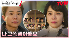//이불킥 각// 홍범자, 영송 향한 뜨거운 박력 고백 생중계?! | tvN 240427 방송