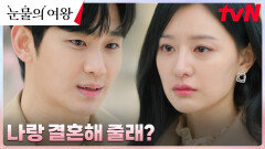 프러포즈 백현우홍해인, 두려움 속에서 다시 택한 같은 결심 | tvN 240428 방송