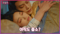 7화. 더 춥지 말라고 보주를 꼬옥 끌어안고 자는 장신 | 중화TV 231003 방송