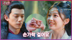 8화. 보주의 마음을 보고 천월 없앨 생각을 접은 장신 | 중화TV 231004 방송