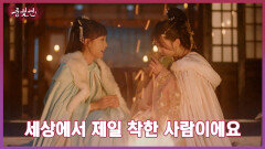 8화. 자책하는 공주를 이해하기 쉽게 잘 달래주는 천월 | 중화TV 231004 방송