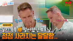 한국에서의 쇼핑에️ 푹 빠진 엄마! 엄마를 기다리는 건 전 세계 아빠들도 다 똑같다.. #highlight