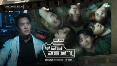 [마이 아티 필름 | EP.05] 우리에게도..그런 유토피아가 올까? | BOYNEXTDOOR X 하석진 : 부모님 관람불가 | Mnet 240903 방송