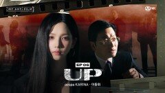 [마이 아티 필름 | EP.06] 참... 올라가기 좋은 날씨네 | aespa KARINA X 이동휘 : UP | Mnet 240910 방송