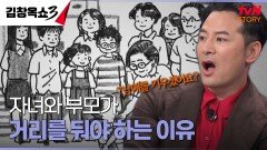 22년간 7남매 낳은 엄마, 문제는 남편의 한결같은 무관심입니다... | tvN STORY 241008 방송