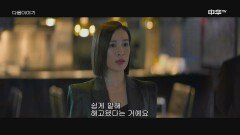 [2화 예고] 금천적타문 7월 26일 (금) 밤 11시 본방송!