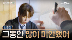 [커플팰리스2/최종회] 그동안 많이 미안했어 | Mnet 250409 방송