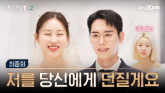[커플팰리스2/최종회] 저를 당신에게 던지겠습니다 (feat. 구 썸녀 앞에서 하는 프러포즈) | Mnet 250409 방송