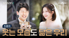 [커플팰리스2/최종회] 웃는 모습도 닮은 우리 | Mnet 250409 방송