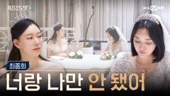 [커플팰리스2/최종회] 너랑 나만 안 됐어 | Mnet 250409 방송