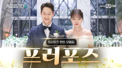 심쿵 프러포즈에 쥐어지는 합격 목걸이 [커플팰리스2/엑기스]