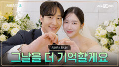 배려의 보법이 남다른 연상연하 커플 [커플팰리스2/엑기스]