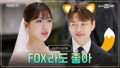 ＂까불이들도 다 마음이 깊은 친구들이야＂ [커플팰리스2/엑기스]