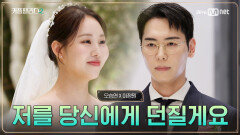 눈싸움하다가 결혼하게 된 건에 대하여 [커플팰리스2/엑기스]