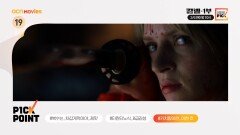 OCN Movies I 「이주의 P1CK」 #킬빌_1부 x #타짜