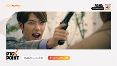 OCN Movies I 「이주의 P1CK」 #기술자들 X #내부자들