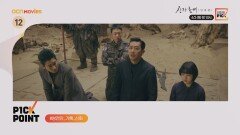OCN Movies I 「이주의 P1CK」 #신과함께_인과연 x #범죄도시2