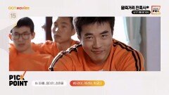 OCN Movies I 「이주의 P1CK」 #말죽거리잔혹사 x #써니