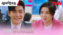 ＂좋아하실 것 같아서 시켜봤어요＂ 강태오의 센스에 살짝 마음이 풀린 이선빈?! #유료광고포함 | tvN 250406 방송