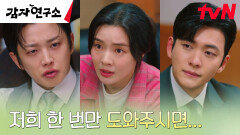 감자 긴급 수매에 나선 이선빈X강태오, 갑질하는 젊꼰 김민석에 굽신ㅠㅠ | tvN 250406 방송