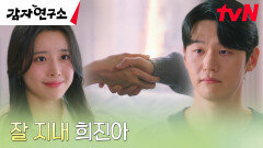 ＂덕분에 많이 행복했어＂ 이학주X정신혜, 서로의 행복을 빌어주는 마지막 작별 인사 | tvN 250406 방송