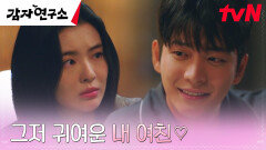 ＂사랑해＂ 한마디에 부끄러워하는 이선빈, 강태오는 귀여워 미침 ＞_＜ | tvN 250406 방송