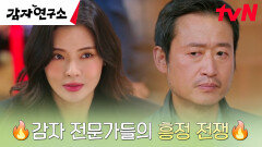 [훈훈엔딩] 감자 잘알 이선빈X강태오, 감자연구소 소장 유승목과 흥정 기싸움 | tvN 250406 방송