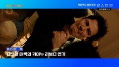 OCN Movies2 | [백만부터 천만까지] 《콘스탄틴》 11/3 (일) 밤 11시